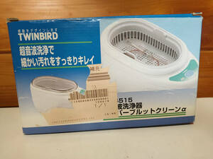 【中古動作確認品】TWINBIRD 超音波洗浄器　スーパーブルットクリーンα　EC-4515