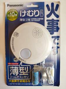 【新品未使用品】 Panasonic　けむり当番　火事です　SH 6000P　煙感知器