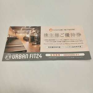 #2225 URBAN FIT24 kana mik network stockholder hospitality fitness 1 sheets urban Fit unused goods have efficacy time limit 2024/12/31 till 