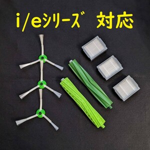  roomba e5 i7 i7+ i3 i3+ j7 i2 accessory brush filter 