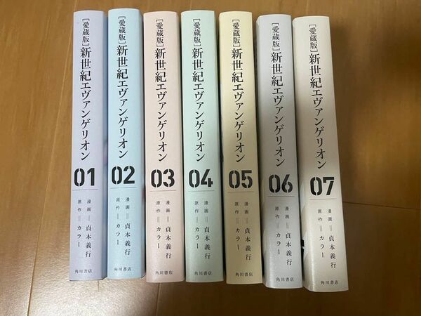 エヴァンゲリオン 愛蔵版 全巻 全7巻 