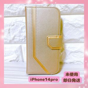 【即購入OK♪早い者勝ち!】iPhone14proケース 手帳型 ゴールド 高級感 スタンド機能 カード収納 鏡付き おまけ付き