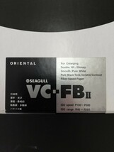 オリエンタル ニューシーガル VC-FBⅡ VC ORIENTAL SEAGULL BLACK & WHITE PAPER 小全紙 半切 バライタ 印画紙 未開封 3点セット_画像3