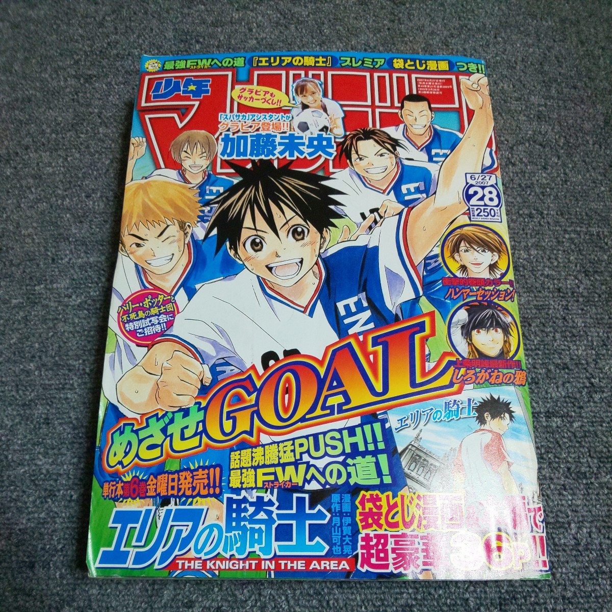 2025年最新】Yahoo!オークション -週刊少年マガジン 2007年(雑誌 2025年最新】Yahoo!オークション -週刊少年マガジン 2007年(雑誌