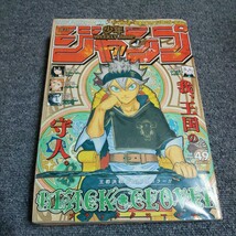 週刊少年ジャンプ　2018年49号_画像1