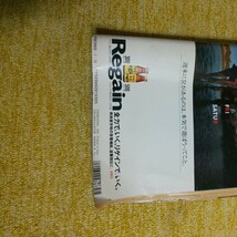 週刊宝石　1994年1月6・13日号　川島なお美_画像6