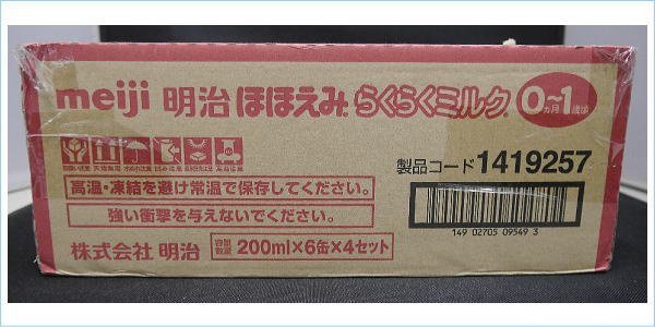 2023年最新】Yahoo!オークション -明治ミルク缶の中古品・新品・未使用