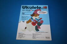 ■送料無料■Ukulele Magazine ウクレレ・マガジン　Vol.18■_画像1