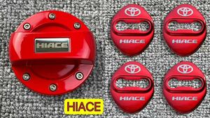 HIACE ハイエース　ガソリン給油口キャップカバー　ドアストライカーカバー