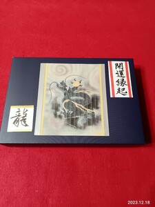 昇龍　開運　　インテリア飾り　　迎春　お正月　　17×23×厚み4.5センチ　　縁起物