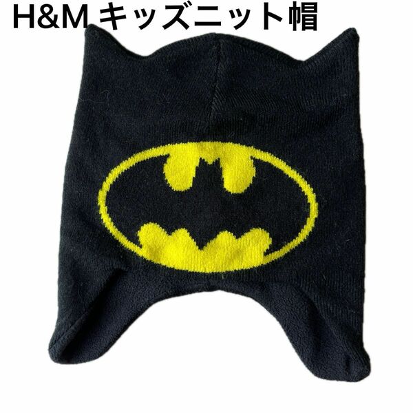 H&M バッドマン　ニット帽