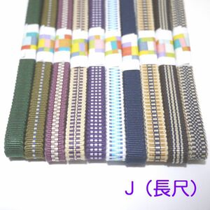 匿名発送★（J長尺）三分紐お買い得10本セット　国内産　木綿　真田紐　綿100％　　紺緑ベージュ小豆色カーキSamurai ribbon（Sanadahimo）