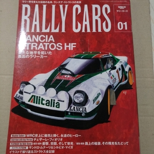 Rally Cars vol.01 LANCIA STRATOS HF 三栄書房 サンエイムック WRC ラリーカーズ ストラトス サンドロ・ムナーリ フィオリオ 6冊同梱可