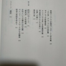 よど号日本人拉致2冊 宿命よど号亡命者たちの秘密工作/高沢皓司 謝罪します/八尾恵 北朝鮮 日本人妻 有本恵子 誘拐 送料230円 数冊格安_画像8