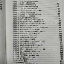 未使用送無料 トミー毛塚のVWハンドブック 空冷ビートルのイラスト図解メンテナンス解説修理整備 トラブル タイプ12 フォルクスワーゲンmdt_画像2