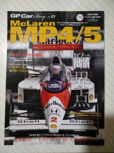 McLaren MP4/5 GP Car Story vol.21 6冊同梱可 プロスト、オートレイ、ニコルズ、ベルガー、ガスコイン、ベル、ピロ カーストーリー