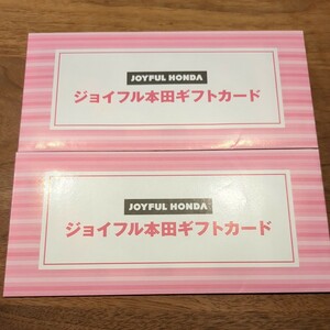 ジョイフル本田 株主優待券ギフトカード4000円分