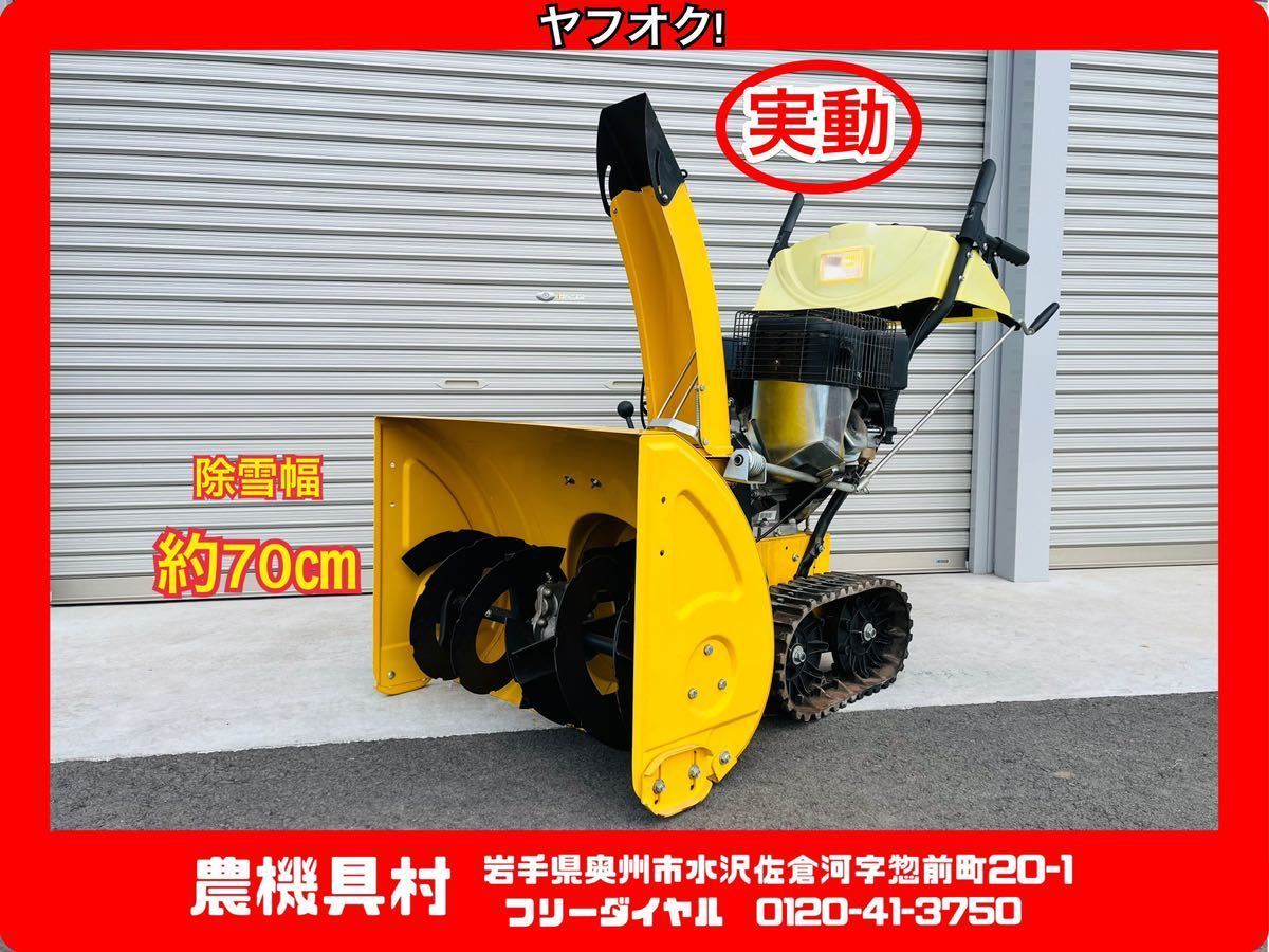 2025年最新】Yahoo!オークション -除雪機 ハイガーの中古品 2025年最新】Yahoo!オークション -除雪機 ハイガーの中古品