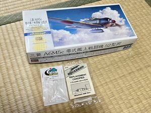 ハセガワ 1/72 零式艦上戦闘機 52型丙 オマケ付き 零戦 ゼロ戦 マスキングシート、塩ビキャノピー 日本軍 日本海軍