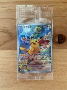 ②【未開封】ポケットモンスター スカーレット・バイオレット 早期購入特典 プロモカード 「ピカチュウ みんなでぼうけん (001/SV-P) 」