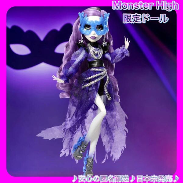 ☆限定ドール☆ Monster high モンスターハイ ハウントクチュール　スペクトラ ボンデージスト doll