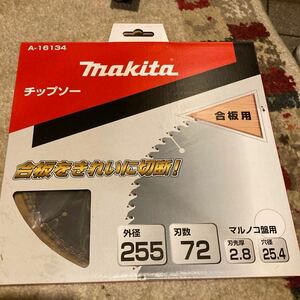 (マキタ) 合板専用 チップソー マルノコ盤 スライドマルノコ盤 パネルソー用 外径255mm 刃数72 刃先厚2.8mm 内径25.4mm A-16134 makita