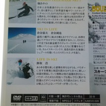 DVD SOUL SLIDE 2013 ソウルスライド 倉金郁夫 餌取浩 畑あやの テレマーク 付録DVDのみ / 送料込み_画像6