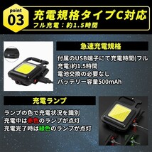 【8個入】LED 投光器 COB ミニ 小型 作業灯 照明 懐中電灯 防水 ライト マグネット USB充電式 高輝度カラビナ 災害 防水 キャンプ ランタン_画像4