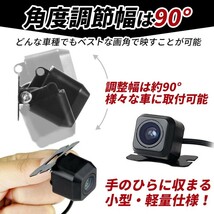 バックカメラ 車載バックカメラ 小型 防水 防塵 170°IP68 広角レンズ 高画質 リアカメラ 後方 モニター 後付け 汎用 送料無料 取付簡単_画像4