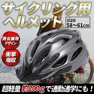 自転車 ヘルメット サイクリング マウンテン 大人 子供 スケボー バイク 黒 軽量 PVC ロード スケート クロス ヒルクライム バイザー