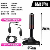 室内 アンテナ ブースター内蔵 ポータブル ワンセグ 4K HD テレビ 地デジ 車載 USB UHF VHF 高感度 野外 アウトドア 小型 屋内 デジタル_画像7