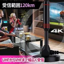 室内 アンテナ ブースター内蔵 ポータブル ワンセグ 4K HD テレビ 地デジ 車載 USB UHF VHF 高感度 野外 アウトドア 小型 屋内 デジタル_画像5