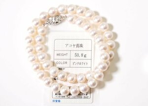 Y-2☆SV あこや真珠 パールネックレス 50.8g 日本宝石科学協会ソーティング付き