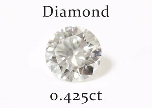 Y-9☆ルース ダイヤモンド 0.425ct（I/VS-2/VERYGOOD）日本宝石科学協会ソーティング付き