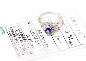 Y-15☆Pt900 サファイア0.81ct/ダイヤモンド0.16ct リング 日本宝石科学協会ソーティング付き