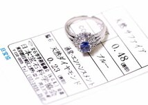 Y-43☆Pt900 サファイア0.48ct/ダイヤモンド0.23ct リング 日本宝石科学協会ソーティング付き_画像1