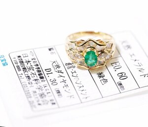 W-72☆K18 エメラルド0.60ct/ダイヤモンド1.30ct リング 日本宝石科学協会ソーティング付き