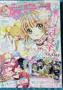 なかよし　2023年２月号　付録なし