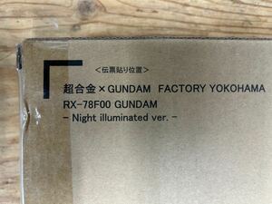 超合金×GUNDAM FACTORY YOKOHAMA RX-78F00