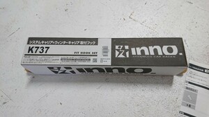 キャリア 取り付けフックセット K737