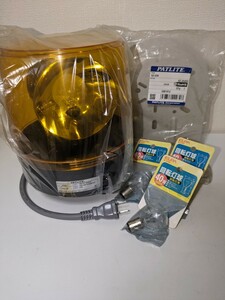 【送料無料】取付金具付・ＫＧ-100・看板・大型回転灯・100V・コンセント・セット☆・工事・資材置場・安全・カーブ・標識・防犯・出入口