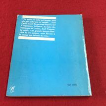 S7f-095 PAUL ELUARD ポールエルアール ルイ・パロットとジャン・マルセナック 箸 今日の詩人 シーガーズ 発行年月日記載なし_画像2