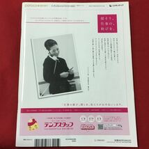 S7f-231 グルメな大人の街歩き本 さっぽろ10区グルメガイド ポルコプラス 2008年2月25日発行 美味しくてリーズナブルなお店を札幌市内_画像2