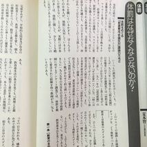 S7g-027 別冊宝島183 日本の教育改造案 こうすれば日本の学校はガラリと変わる! 1993年8月23日発行 まず、いま学校の何が問題なのかを‥_画像6