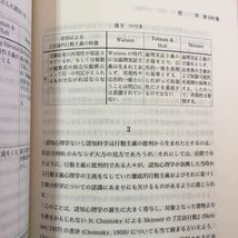 S7g-160 哲学 第100集 100集記念号 1996年3月 平成8年3月25日発行 内容/哲学100集記念によせて ホワイトヘッドにおけるプロセス観念の形成_画像7