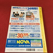 S7g-216 NHKテレビ 英会話 トーク＆トーク 8 平成14年8月1日発行 日本放送協会・日本放送出版協会 編集 ニ葉製本_画像2