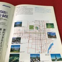 S7h-070 第2回 アジア東京競技大会 札幌1990 参加競技 一般規定 開示位置図 プレスセンター 入賞メダル 発行年月日記載なし_画像7