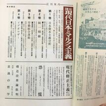 S7h-175 日韓問題 日韓条約はだれに利益をもたらすか 安保改定につながる日韓条約 日本の経済と感覚の経済事情 1965年10月20日第三刷発行_画像5