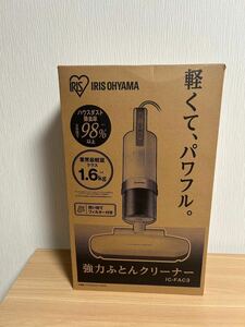 2021年製 アイリスオーヤマ 布団クリーナー ふとんクリーナー ハンディ IC-FAC3-S OHYAMA IRIS 家電 1201-1