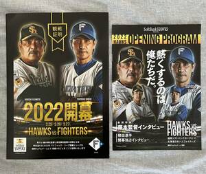 ソフトバンクホークス 2022年 開幕戦 観戦証明 + オープニングプログラム 日ハム 柳田 近藤健介 藤本博史 新庄